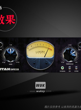 效果 Luxora Audio Titan Tube Compressor 可变增益硬件压缩器