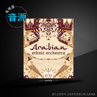 阿拉伯管弦音源Strezov Sampling Arabian Ethnic Orchestra v1.1