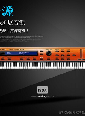 罗兰弦乐扩展音源丨Roland Cloud SRX STRINGS v1.0.2（W）
