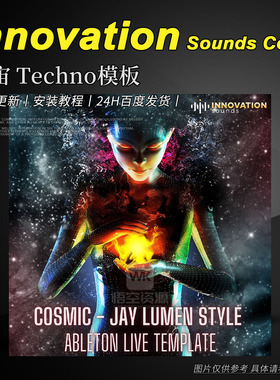 宇宙Techno-Ableton 11模板丨Innovation Sounds Cosmic