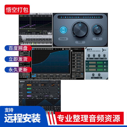 XferRecords效果器合集OTT
