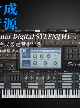 Lennar Digital SYLENTH1 V3 电子音乐老牌模拟合成器琶音出色