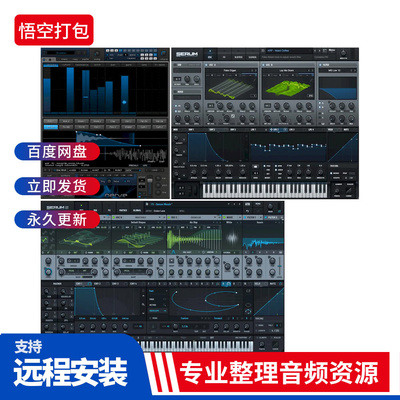 血清经典合成器插件音色