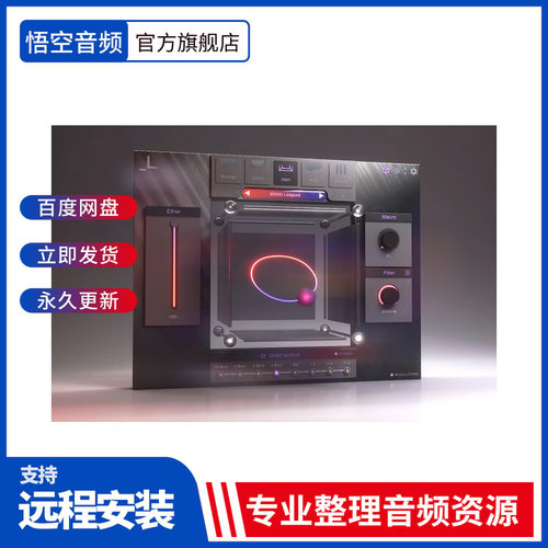 3D采样变形引擎粒子氛围合成器