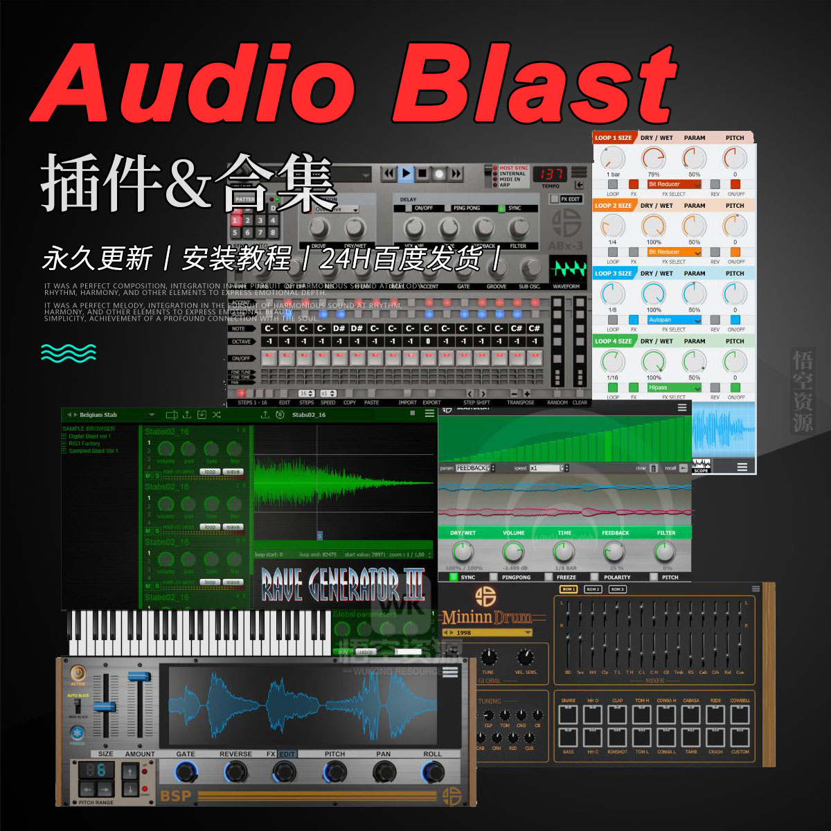 AudioBlast厂牌效果器插件合集