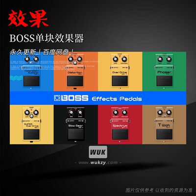 经典BOSS单块效果器套装插件