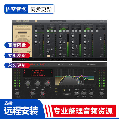 2款Samplicity混响效果器