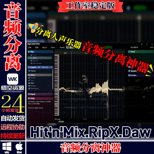 音频分离器人声伴奏分离器神器
