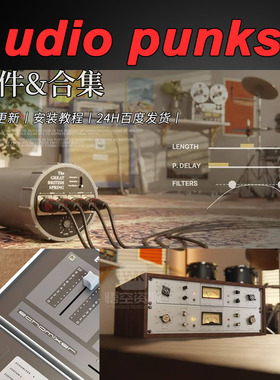 Audio punks 厂牌效果器插件合集 Plugins Bundle Collection