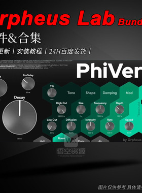 四算法Hall/Room/Plate/Air混响器丨Orpheus Lab Effects PhiVerb