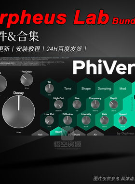 PhiVerb四算法混响效果器插件