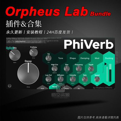 PhiVerb四算法混响效果器插件