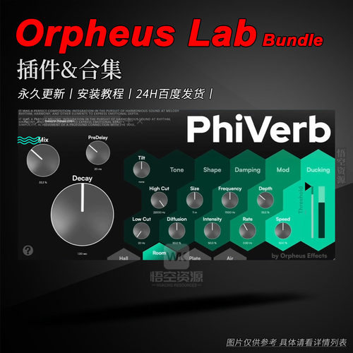 PhiVerb四算法混响效果器插件