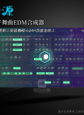 传奇的电子舞曲EDM合成器 reFX Vanguard 经典音色 音源合集