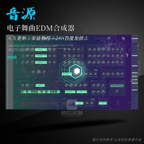 传奇的电子舞曲EDM合成器