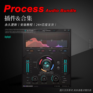 人声甜味剂4段激励器插件丨Process Audio Sugar