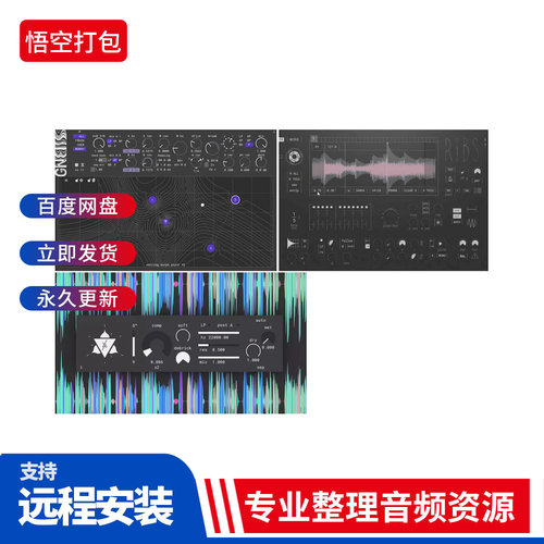 打包Hvoya效果插件合集