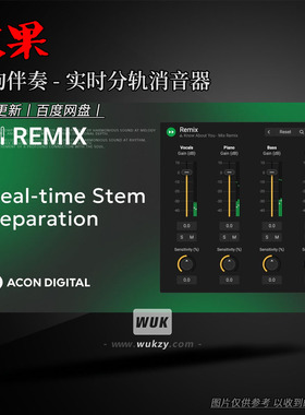 酷狗OBS唱K\直播伴侣\实时消音伴奏 Acon Digital Remix v1.0.5