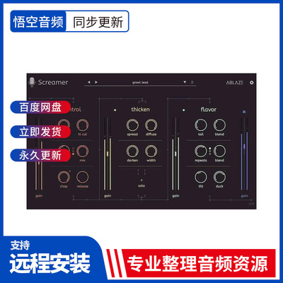 野兽怒吼\金属人声效果器