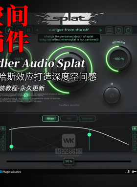 Plugin Alliance Fiedler Audio Splat 立体声拓展插件深度空间感