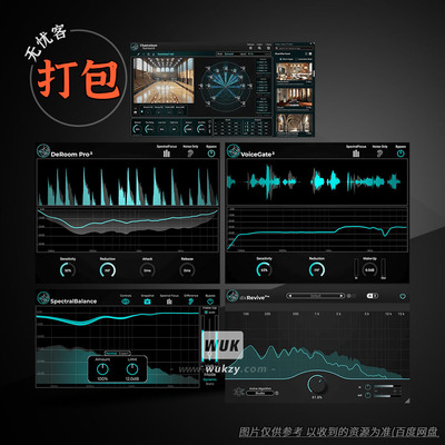 打包Accentize效果插件合集