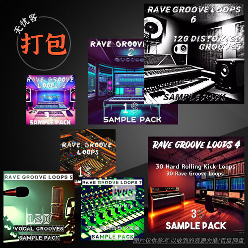打包18套 Marexon Rave Groove Loops （锐舞风格Loop采样）