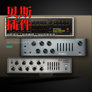 贝斯放大器效果器插件三件套合集 NA Bass Amplifier Bundle
