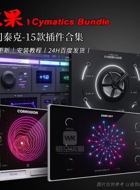 Cymatics14款效果器插件合集 Origin\Diablo\OMNIVOX\ILLUSION