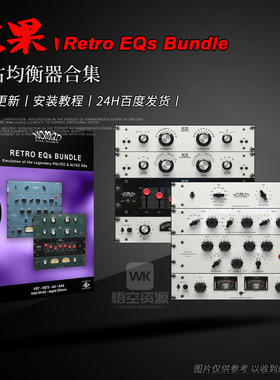50年代传奇无源模拟均衡器 Nomad Factory Retro EQs Bundle v2