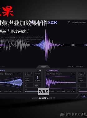 即时鼓声叠加效果插件丨Cableguys Snapback v1.1