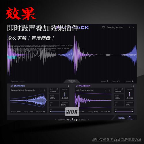 即时鼓声叠加效果插件