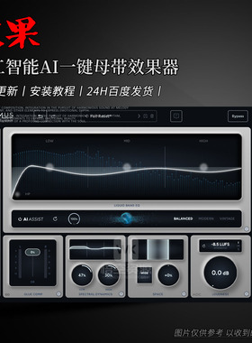 人工智能AI一键母带效果器丨SSG Audio Optimus v1.5.143