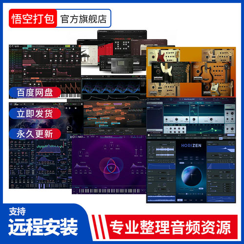 打包Tracktion插件合集
