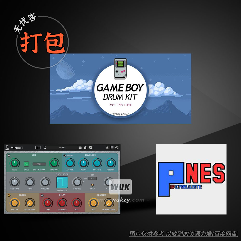 打包3款8Bit音源 小霸王任天堂游戏机音源 Game Boy