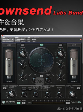 Townsend Labs丨厂牌效果器插件合集丨Sphere Plugins Bundle