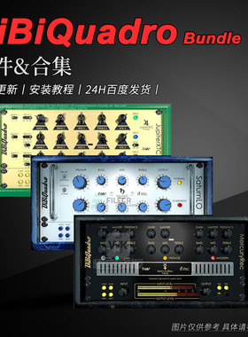 DiBiQuadro丨厂牌效果器插件合集丨Preamps Plugins Bundle