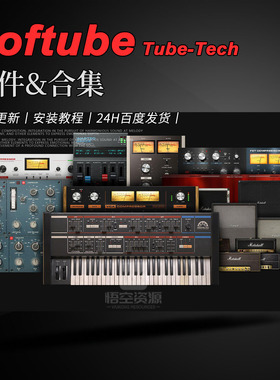 Softube 厂牌效果器插件合集 Tube-Tech 后期混音CL1B压缩效果器