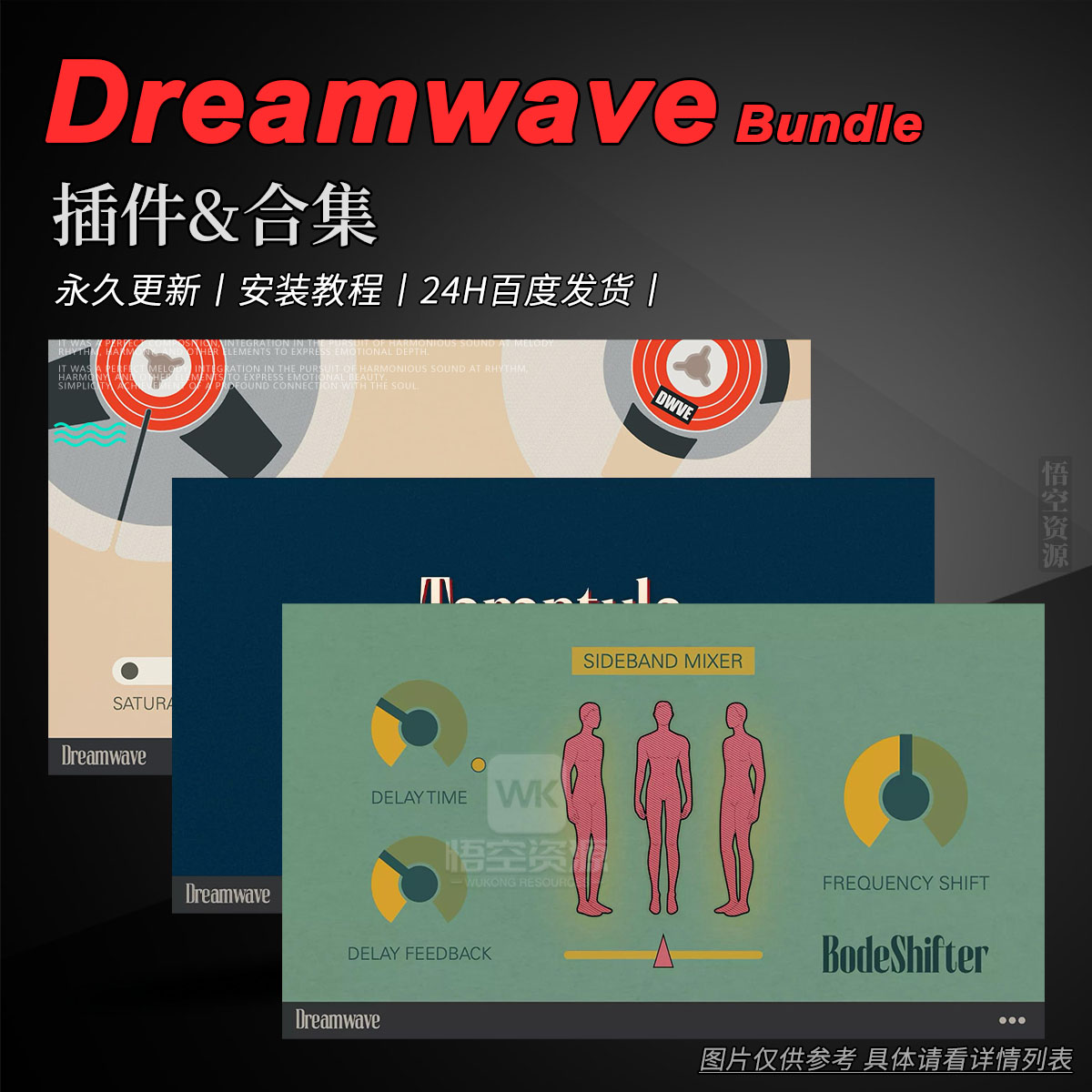 Dreamwave丨厂牌效果器插件合集