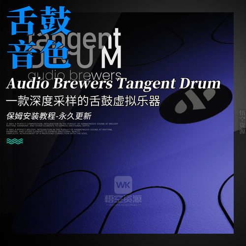 康泰克深度采样的舌鼓音源