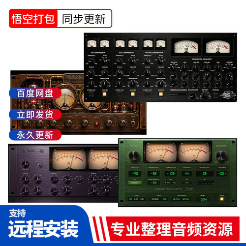 打包MMedia插件效果器合集
