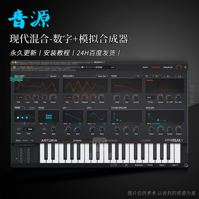 虚拟硬件合成器插件软音源