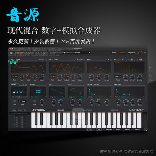 虚拟硬件合成器插件软音源