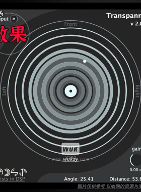 效果 Gumroad Transpanner 2（3D 声像定位效果器）