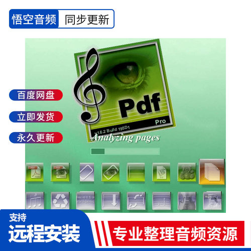 工具丨Myriad PDFtoMusic Pro（PDF乐谱→MIDI+音频播放）