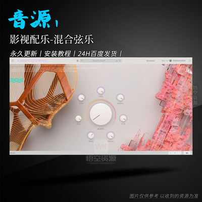 创新型弦乐虚拟乐器插件