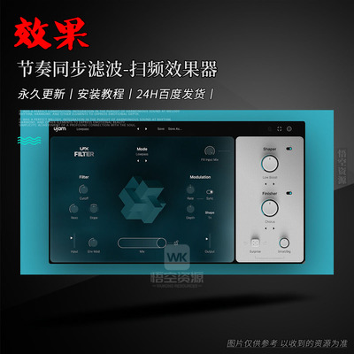 三滤波+调制+双FX创意扫频器