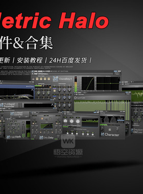 生产力插件套装丨Metric Halo Production Bundle Verb\EQ\Delay