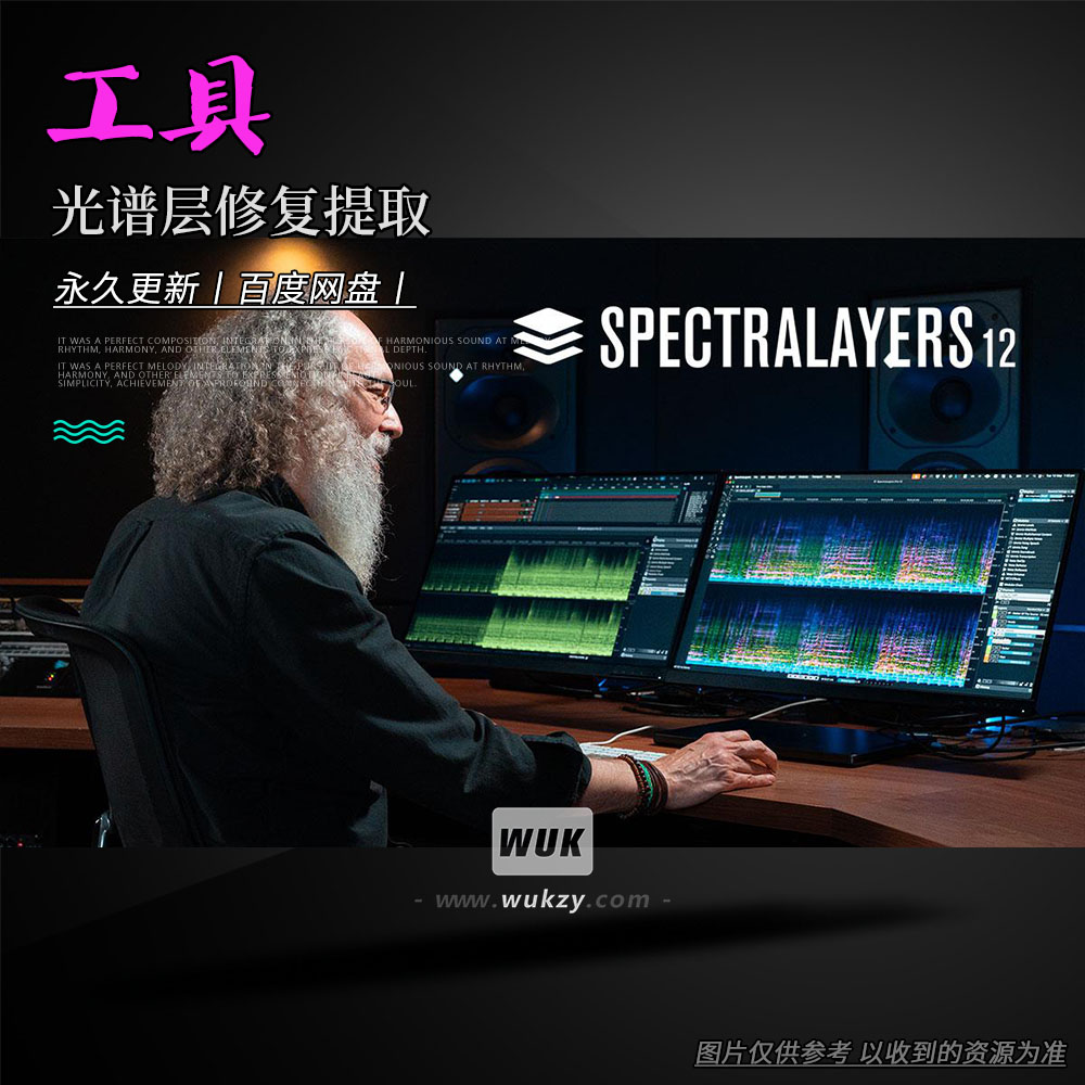 光谱层强大的频谱音频编辑软件