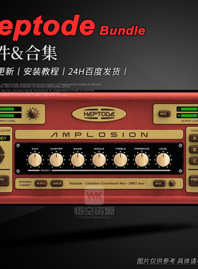 Heptode 厂牌效果器插件合集 Amplosion Plugins Bundle 吉他放大