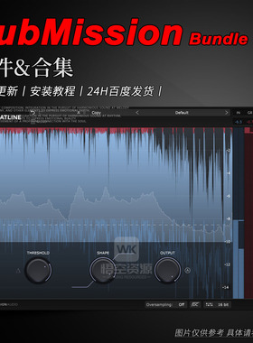 母带级限幅/削波器丨SubMission Audio Flatline丨效果器插件